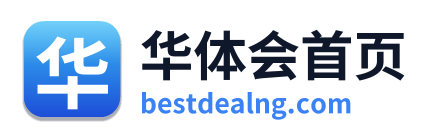 华体会首页